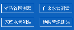 江门暗管漏水检测