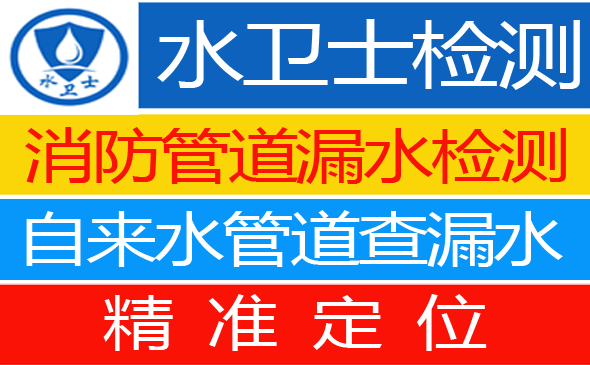 江门暗管漏水检测